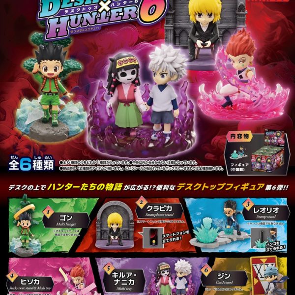 [Pre-Order]Re-ment Hunter x Hunter Desktop Hunter 6