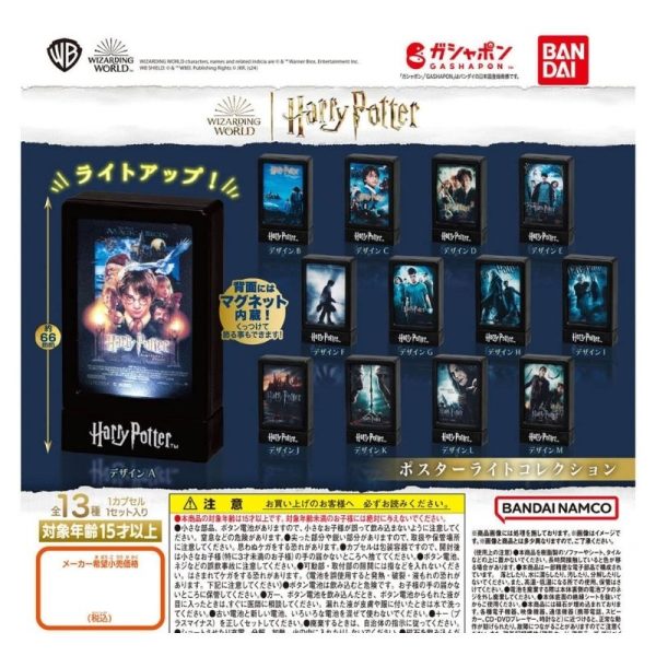 Harry Potter Poster Light Collection Gashapon (Bandai)