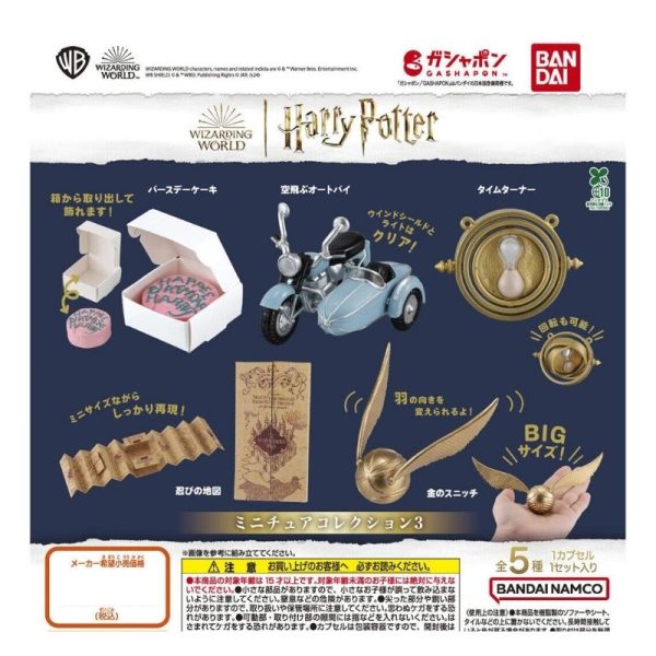 Harry Potter Miniature Collection 3 Keychain