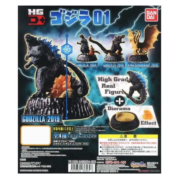 Bandai HG D+ Godzilla 01 Diorama Figure