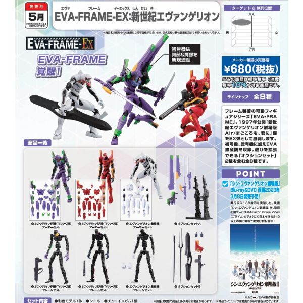 BANDAI Eva-Frame-Ex Neon Genesis Evangelion