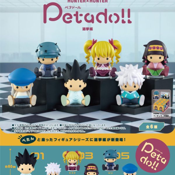 Re-ment Petadoll HUNTER x HUNTER - 13th Hunter Chairman Election Arc