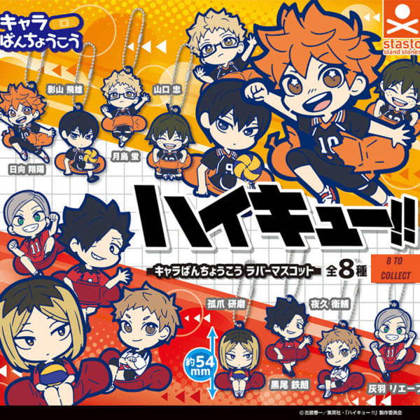 Haikyu!! Charaban Choko Gacha 1 Random