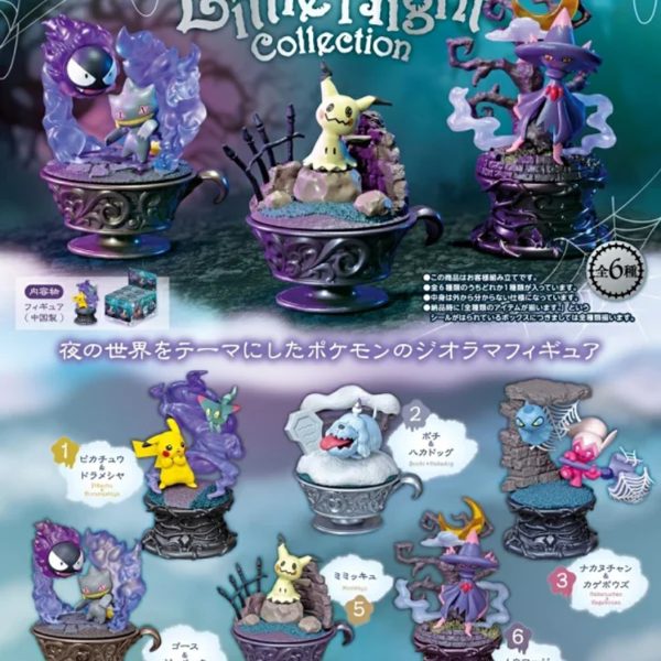 Pokemon Little Night Blind Box