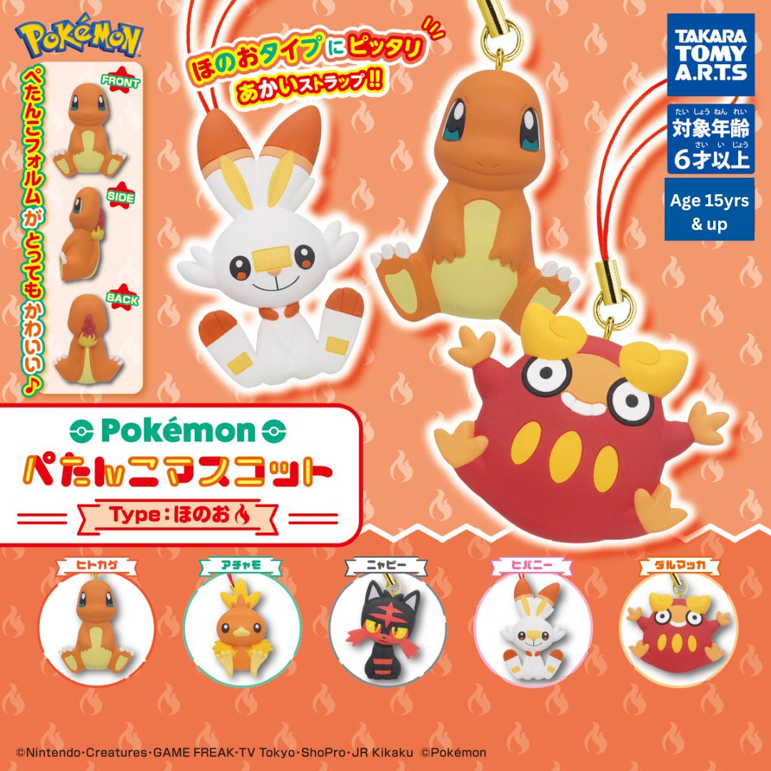 Pokemon Flat Mascot Fire Type Keychain Gachapon 1 Random