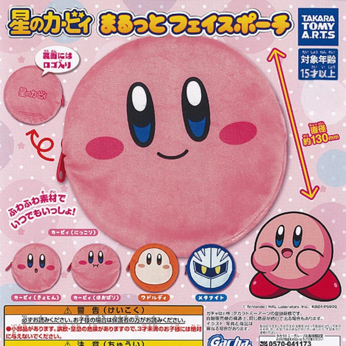 Kirby Plush Face Pouch – Soft Round Zipper Bag by Takara Tomy A.R.T.S Gachapon 1 Random
