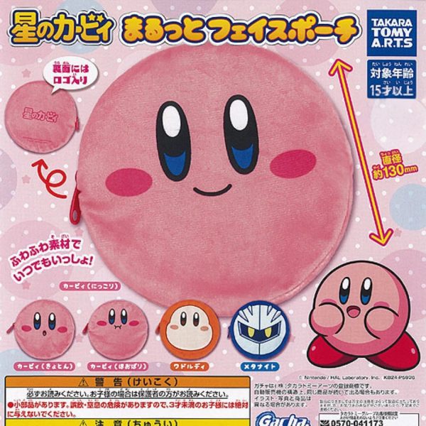 Kirby Plush Face Pouch – Soft Round Zipper Bag by Takara Tomy A.R.T.S Gachapon 1 Random