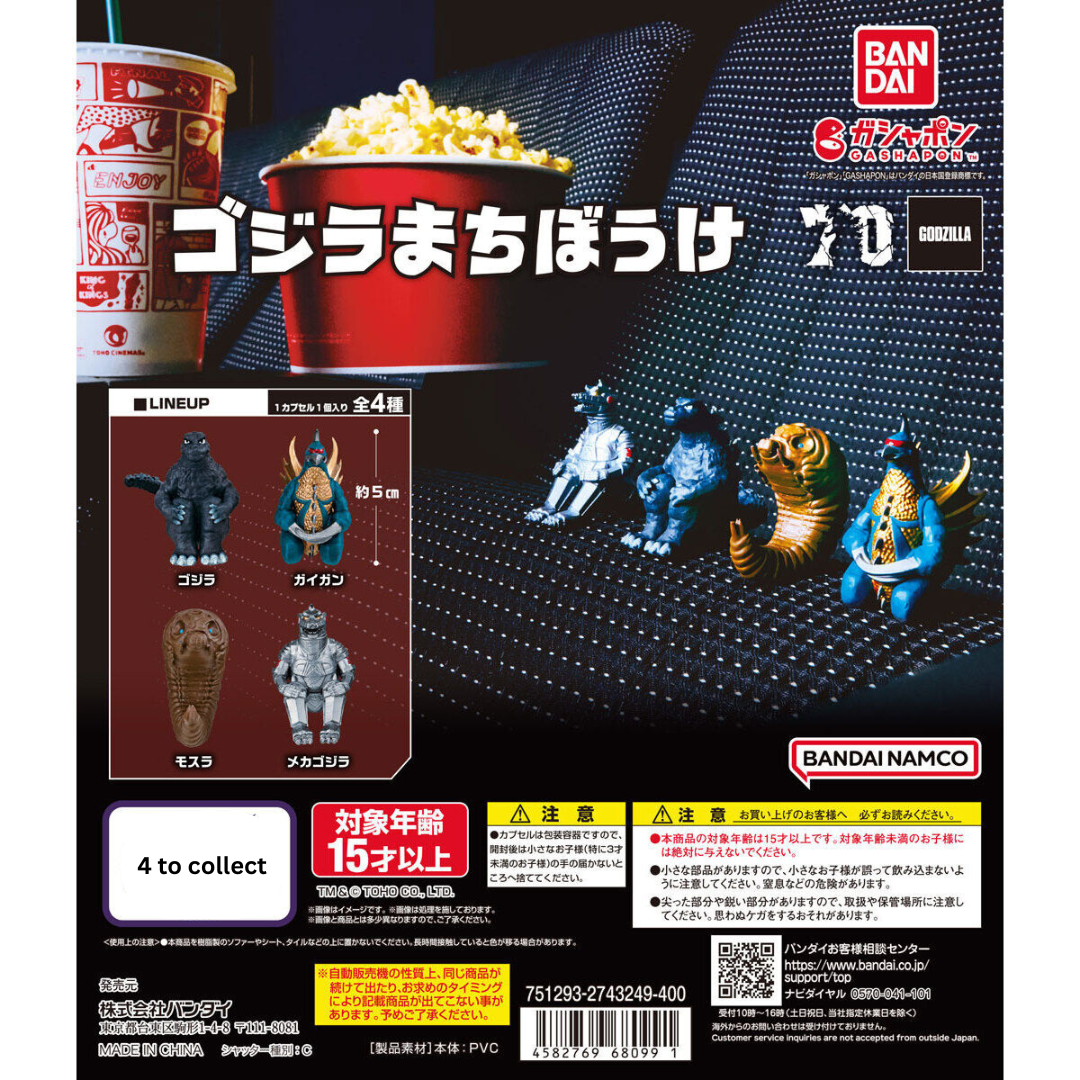 Toho Kaiju Godzilla Machibouke Gacha 1 Random