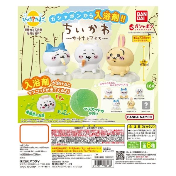 Chiikawa Sauna & Ice Bath Bomb Gashapon