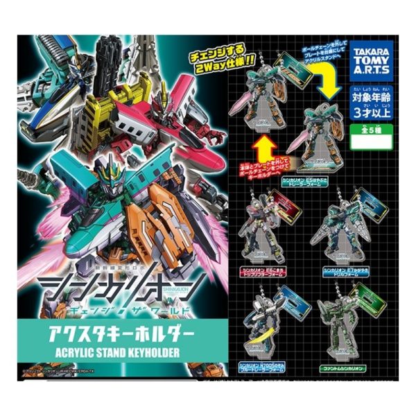 Shinkalion Change the World Acrylic Stand Keychain