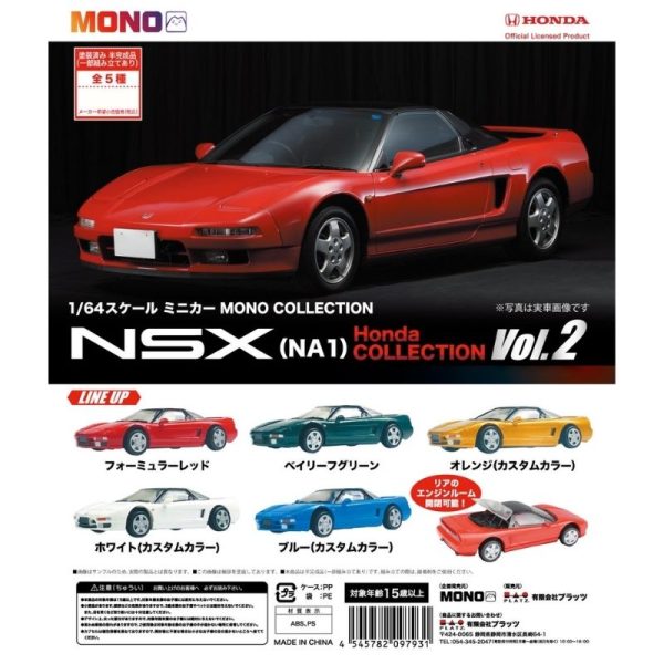 Honda NSX (NA1) 1/64 Mini Car Gacha Vol. 2
