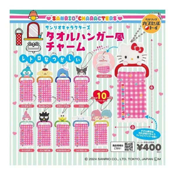Sanrio Towel Hanger Charm Gashapon
