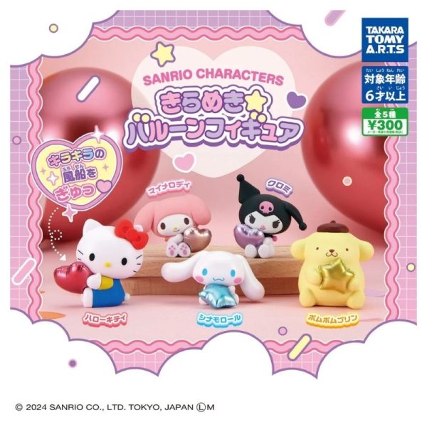 Sanrio Shiny Balloon Figure Gachapon