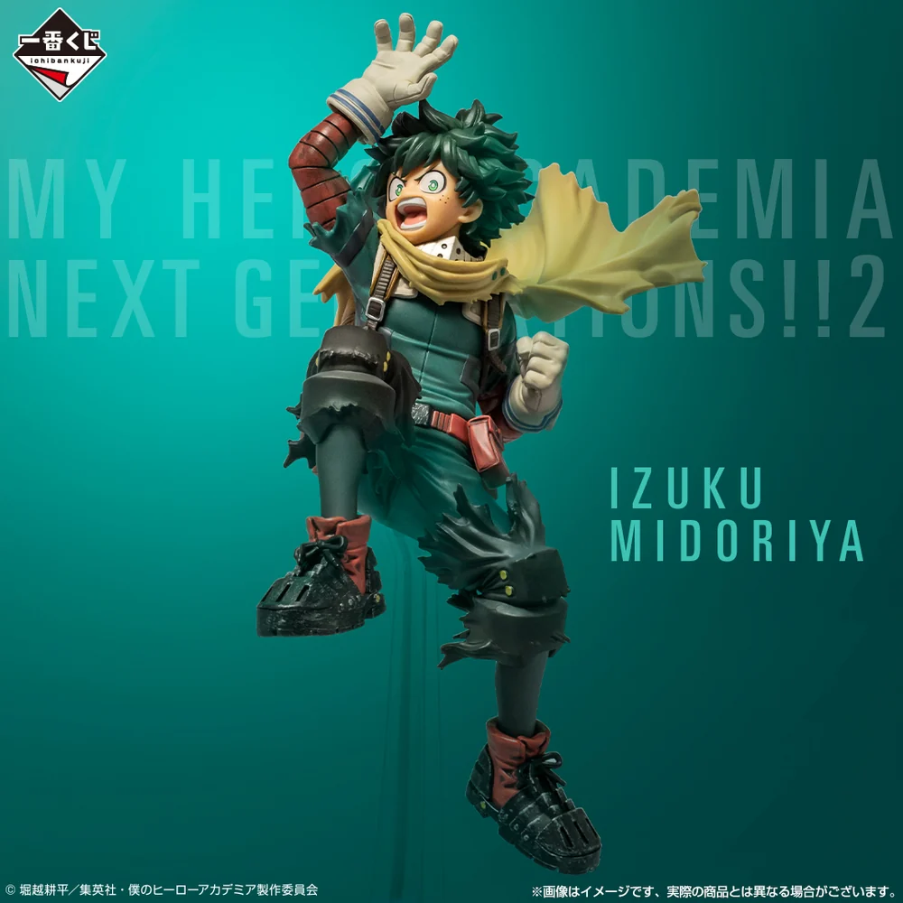 Ichiban Kuji My Hero Academia NEXT GENERATIONS! ! 2 A prize Izuku Midoriya; figure