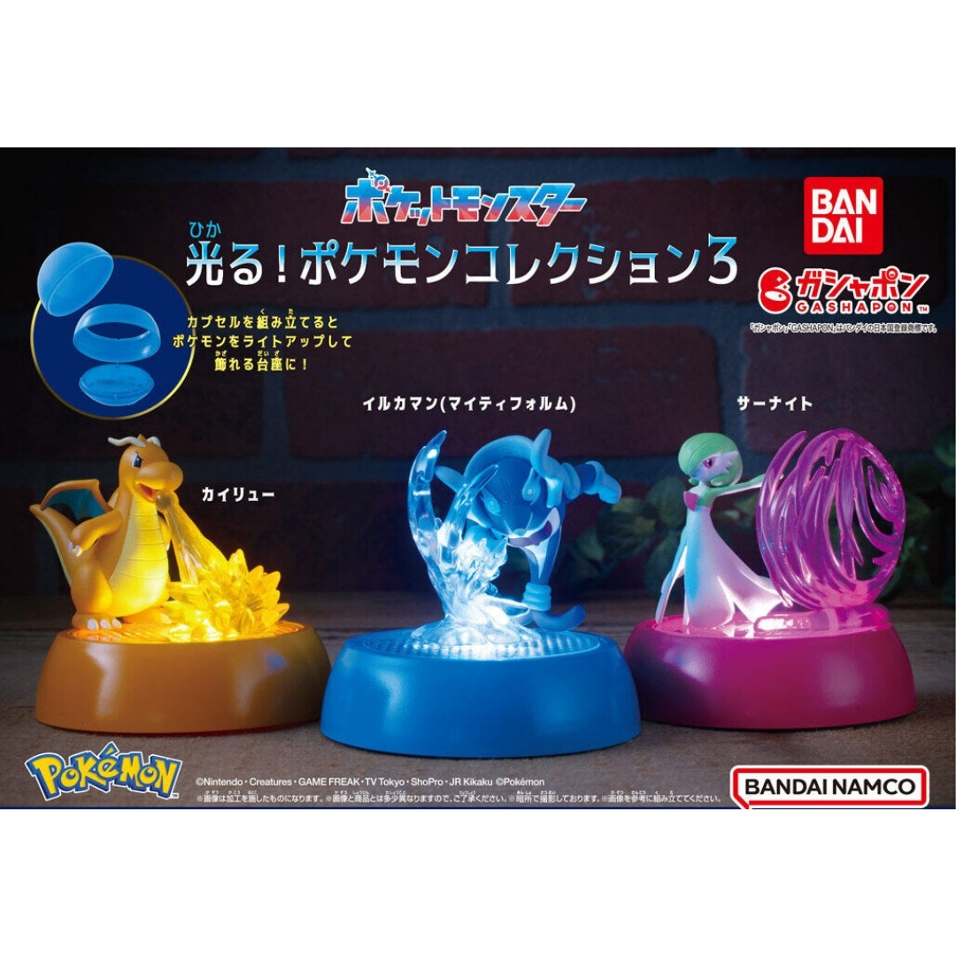 Bandai Pokemon Shine! Light-up Collection 1 Random