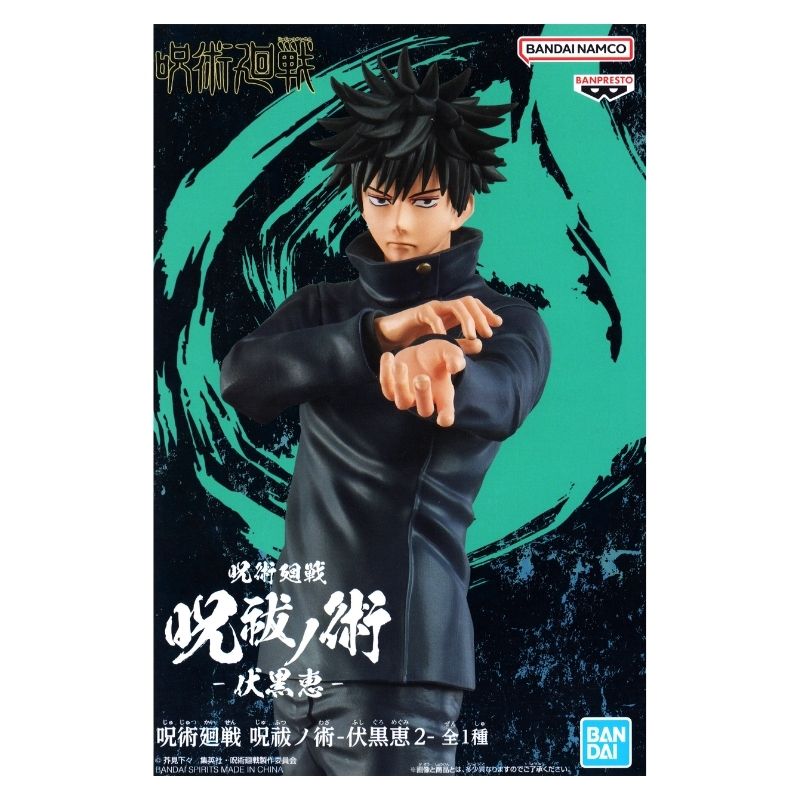 Fushiguro Megumi Figure Vol. 2 - Jujutsu Kaisen - Image 6