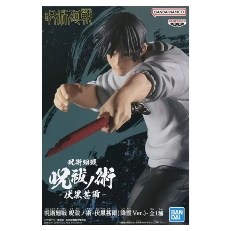 Fushiguro Toji Figure - Jujutsu Kaisen Kourei Ver. - Image 6