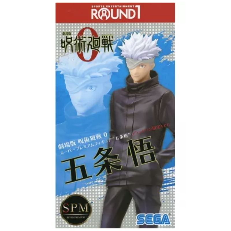 Jujutsu Kaisen 0 Gojo Satoru SPM Figure Round1 Exclusive - Image 5