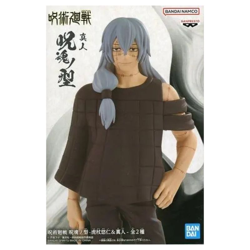 Mahito Figure - Jujutsu Kaisen Jukon no Kata - Image 5