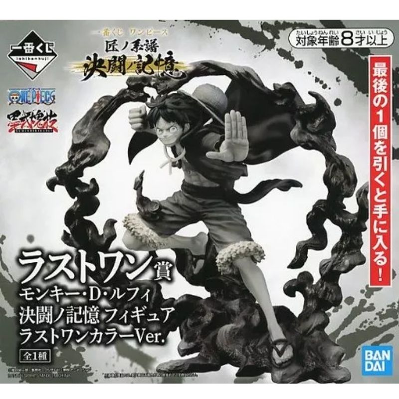 One Piece Ichiban Kuji Last One Luffy Monochrome Figure - Image 3