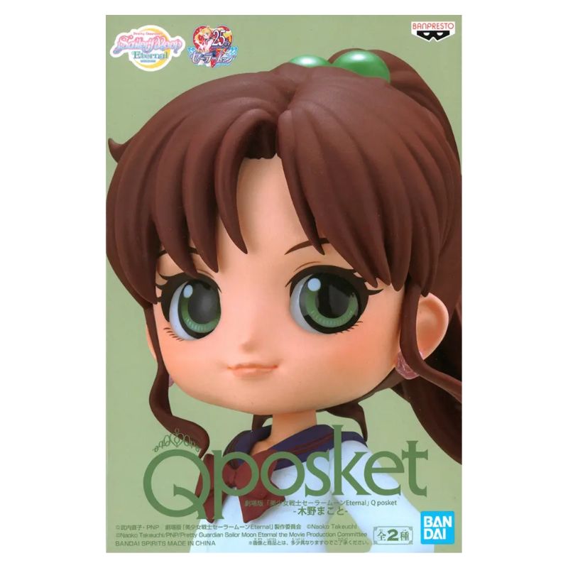 Sailor Moon Eternal Q Posket Makoto Kino Bandai Figure - Image 5