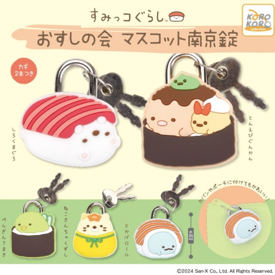 Sumikkogurashi Osushinokai Mascot Nannkinnjyo Key Lock