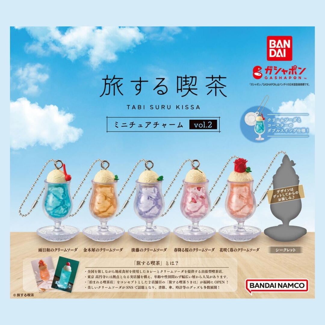 Tabi Suru Kissa Miniature Charm vol.2