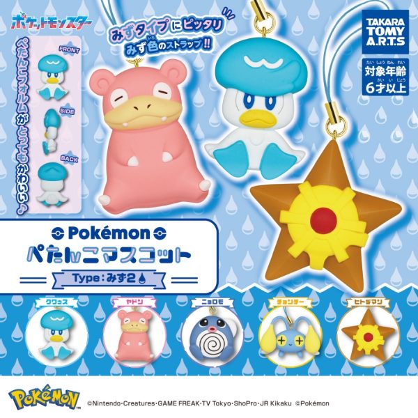 Pokémon Petanko Mascot Type: Water 2 1 Random